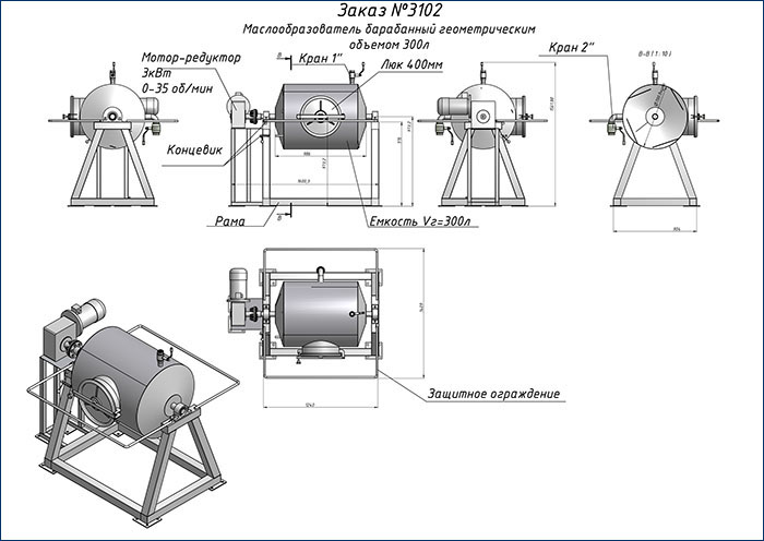 Схема устройства барабанного смесителя