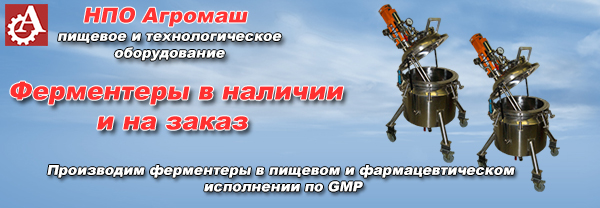 Ферментер