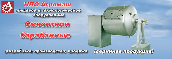 Барабанный смеситель